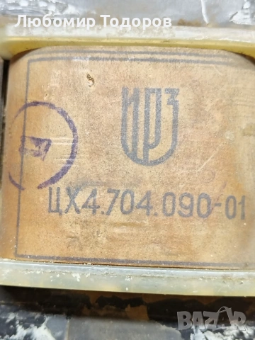 Трансформатори 3 броя..... 5, снимка 5 - Друга електроника - 55283159