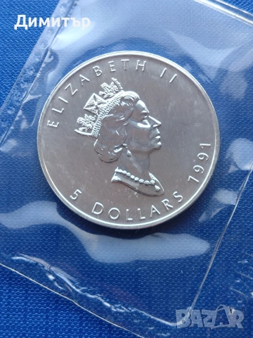 Кленов лист, 1991 година, снимка 3 - Нумизматика и бонистика - 54071297