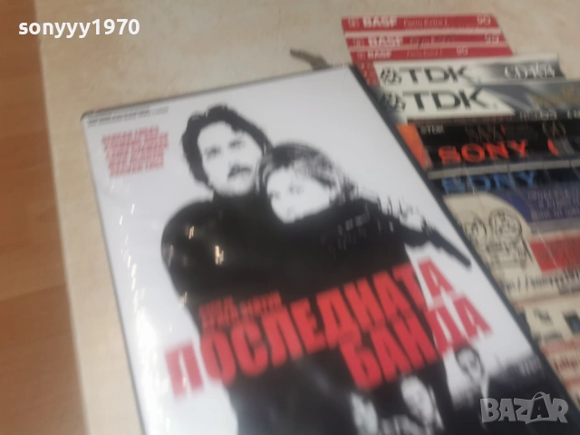 ПОСЛЕДНАТА БАНДА-NEW DVD 1606261117L1, снимка 9 - DVD филми - 54923476
