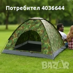 Камуфлажна, четириместна, водонепромокаема палатка 208 X 208см