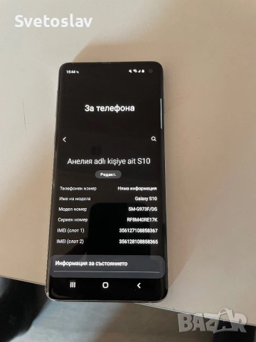 Samsung s10 , снимка 6 - Samsung - 54822635