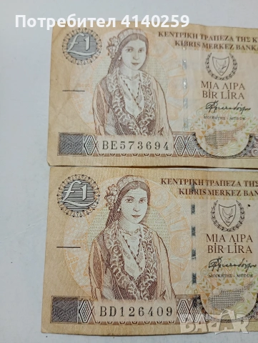 КИПЪР БАНКНОТИ , снимка 2 - Нумизматика и бонистика - 54546693