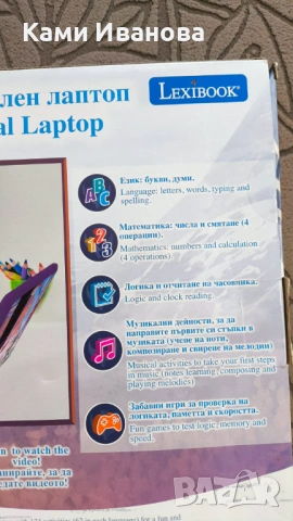 Образователен двуезичен лаптоп Lexibook, Замръзналото кралство, снимка 5 - Образователни игри - 54546942