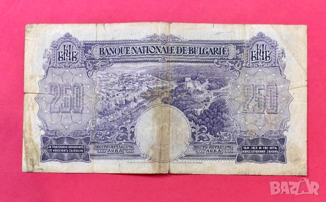 250 лева 1929 година България, снимка 2 - Нумизматика и бонистика - 54955239