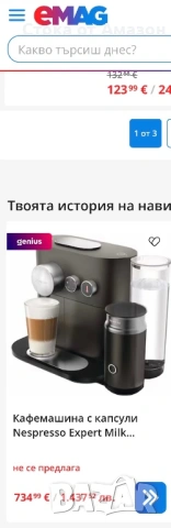 Кафемашина на Капсули Nespresso!