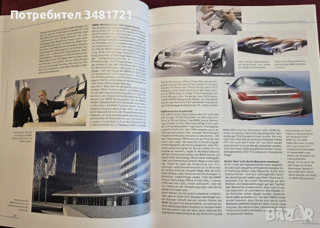 BMW. Passion, Power, Perfektion, снимка 10 - Други - 55065273
