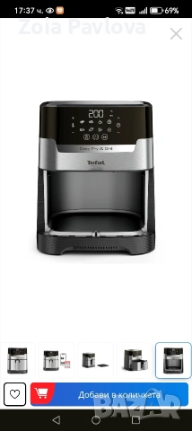 еър фраер и фритюрник на Tefal , снимка 9 - Фритюрници - 54275473