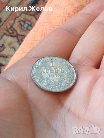 Сребърна монета 1 лев 1913 година България цар Фердинанд първи 27564, снимка 7 - Нумизматика и бонистика - 54815016