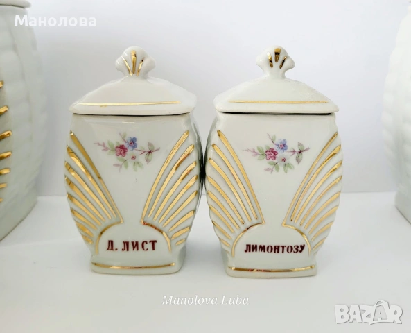 Порцеланови съдове-буркани за подправки, Коста Йорданов Видин. , снимка 10 - Други ценни предмети - 55289298