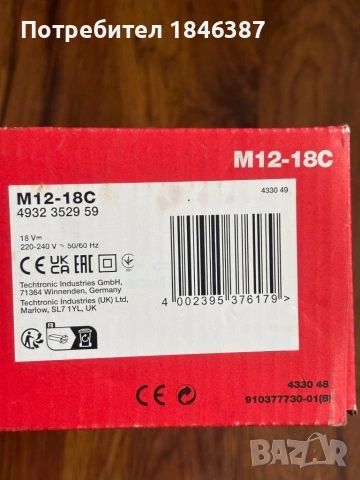 Ново зарядно Milwaukke M12-18C, снимка 6 - Други инструменти - 54641790