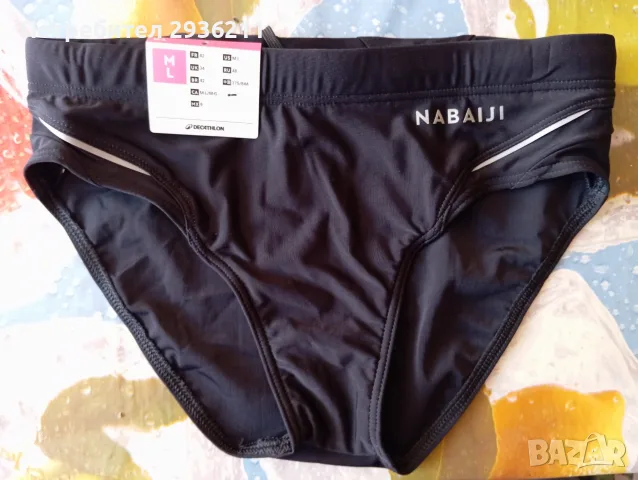 Продавам чисто нови мъжки бански.
