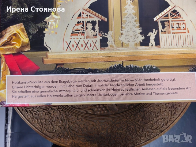 Немска коледна арка със 7 светлинни лампи, дърво в естествен цвят. Производител Erzgebirgskunst, снимка 14 - Декорация за дома - 54344188