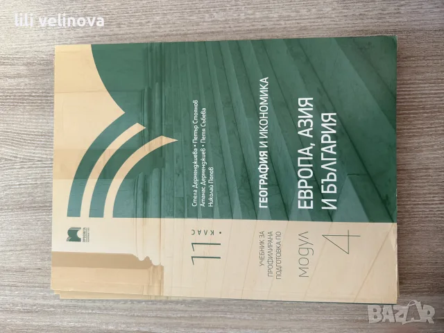учебници за 8,9,10,11 клас, без забележки