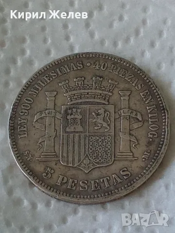 Сребърна монета 5 испански песети 1870 година 36563