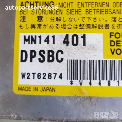 Управляващ модул  за Mitsubishi Grandis 2.4 (2004-2009) MN141401, снимка 3 - Части - 54822215