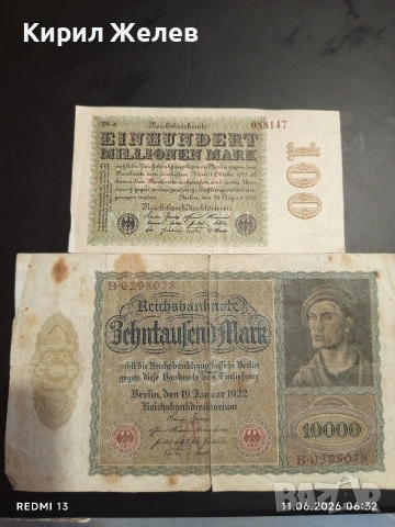 Две райхбанкноти 100 милиона марки 1923г. / 10 000 марки 1922г. Германия за КОЛЕКЦИЯ 53247