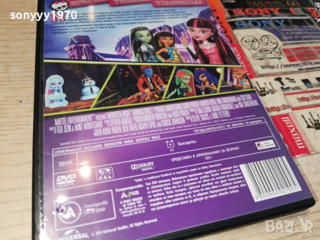 MONSTER HIGH DVD 1105261952L1, снимка 4 - DVD филми - 54510411