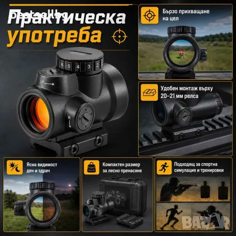 Бързомерец прицел Trijicon 1x25 бързомер мерник пикатини пушка еърсофт, снимка 6 - Оборудване и аксесоари за оръжия - 41813277