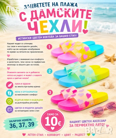 дамски чехли 