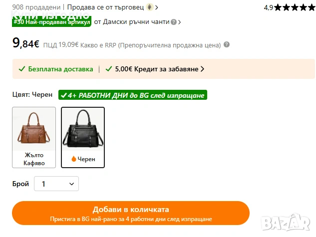 👜 Нова черна чанта с множество джобчета👜*ИзГодНо*, снимка 6 - Чанти - 54666308