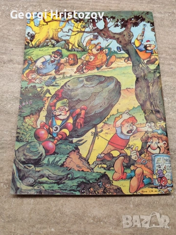 Хитър Петър , снимка 3 - Детски книжки - 54822401