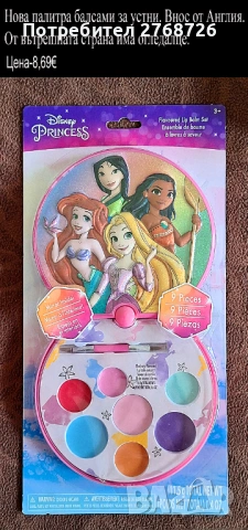 НОВИ ПОДАРЪЧНИ ПРЕДЛОЖЕНИЯ ЗА ДЕЦА-2 част, ВНОС ОТ АНГЛИЯ, снимка 15 - Други - 52837489