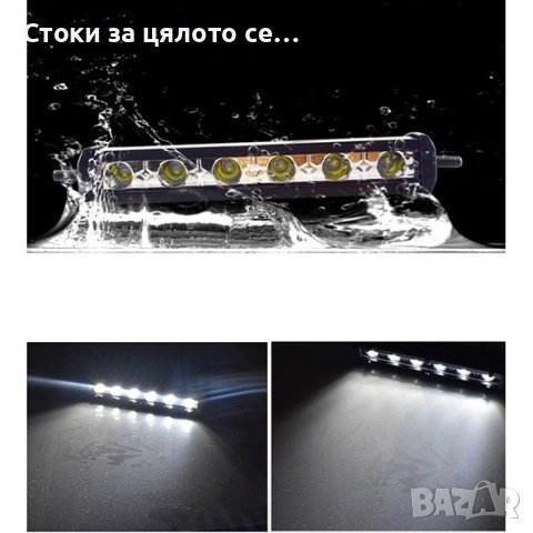 Външен прожектор със шест LED крушки за автомобили и мотоциклети 36W,54W,90W , снимка 2 - Аксесоари и консумативи - 55182979