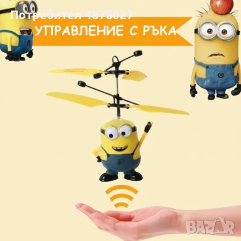 Детски дрон тип миньон играчка със сензор за препятствия 3.7V 120 mAh, снимка 9 - Дронове и аксесоари - 55336882