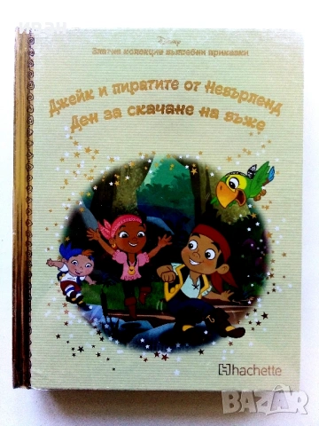 Златна колекция вълшебни приказки Нови, снимка 6 - Детски книжки - 54753359