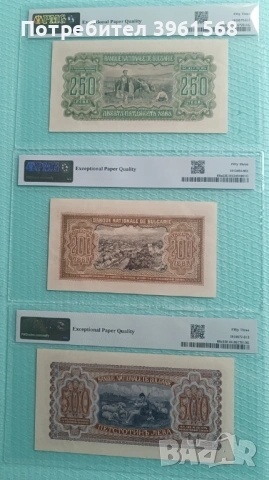 Банкноти за колекция , снимка 2 - Нумизматика и бонистика - 54367739
