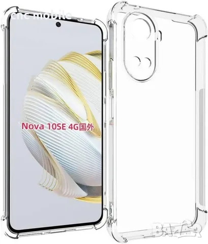 Huawei Nova 70 Huawei Nova 90 Huawei Nova 10 Huawei Nova 8 Huawei Nova 10SE Nova 10 Pro калъф case , снимка 13 - Калъфи, кейсове - 55604694