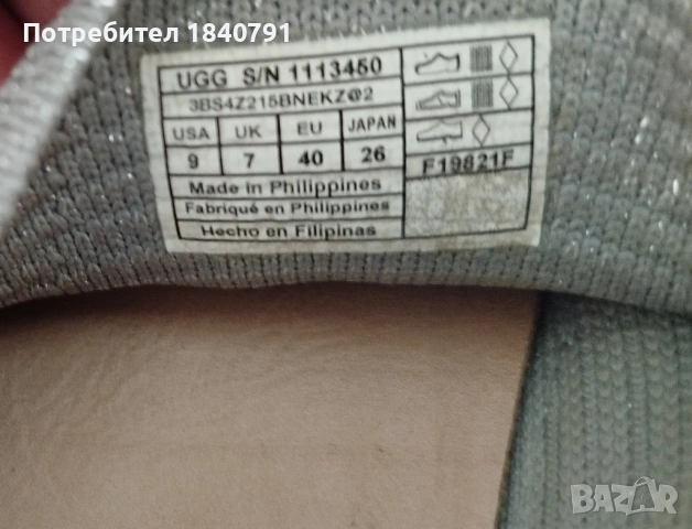 UGG плетени сребристи летни обувки – тип платненки, № 40, снимка 8 - Дамски ежедневни обувки - 54707240