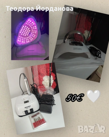 Електрическа пила и печка 