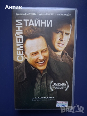 Видеокасети VHS Семейни Тайни Форсмажор, снимка 5 - Други жанрове - 54661090