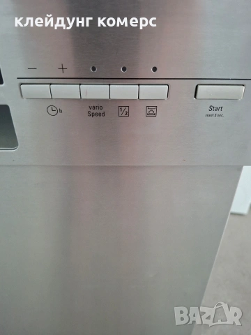 Съдомиялна за под плот SIEMENS шир.45см. 10комплекта А+++, снимка 5 - Съдомиялни - 54941966