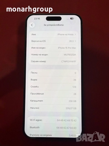 Телефон Iphone 15 Pro Max /256GB/капацитет на батерия 87%/+кейс, снимка 2 - Apple iPhone - 55505228