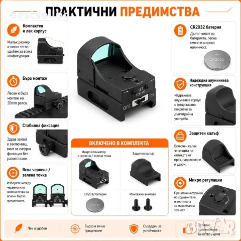 Малък червен и зелен лазерен мерник прицел за въздушна пишка пистолет, снимка 4 - Оборудване и аксесоари за оръжия - 42649545