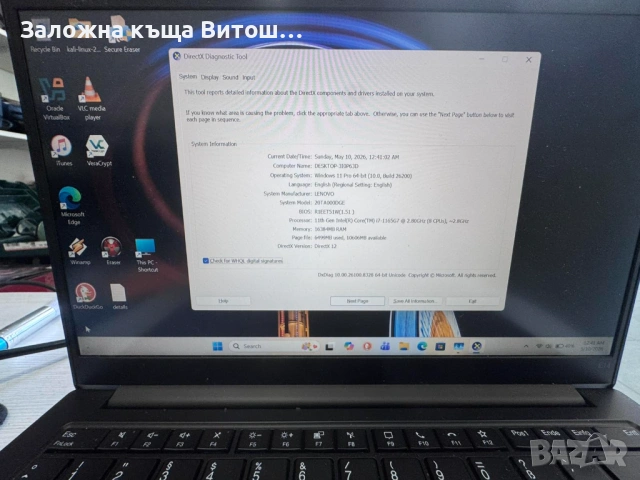 Лаптоп Lenovo E14 gen 2