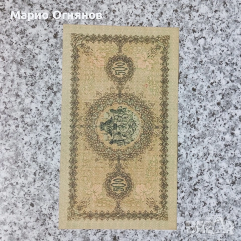 500 лв. -1920г. редки , снимка 4 - Нумизматика и бонистика - 29965730