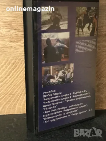 Видеокасета “ ОГНЕН ПЪТ “ VHS, снимка 3 - Други жанрове - 55318050
