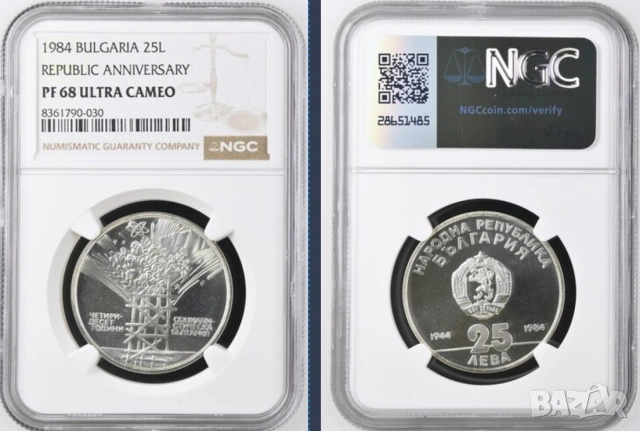 25 лева 1984 г. Социалистическа революция NGC PF 68