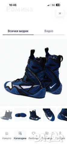 Боксови обувки Nike Hyperko 2 game royal/black/blue, снимка 5 - Спортни обувки - 54566005