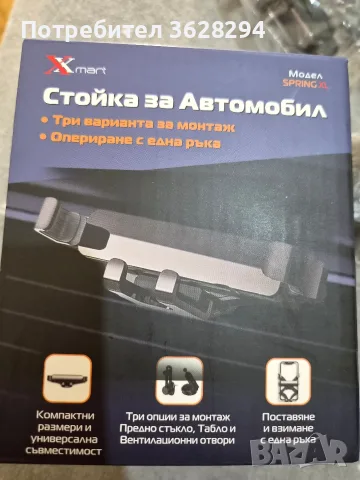 Премиум Висококачествена Стойка за Автомобил, снимка 3 - Аксесоари и консумативи - 55436379