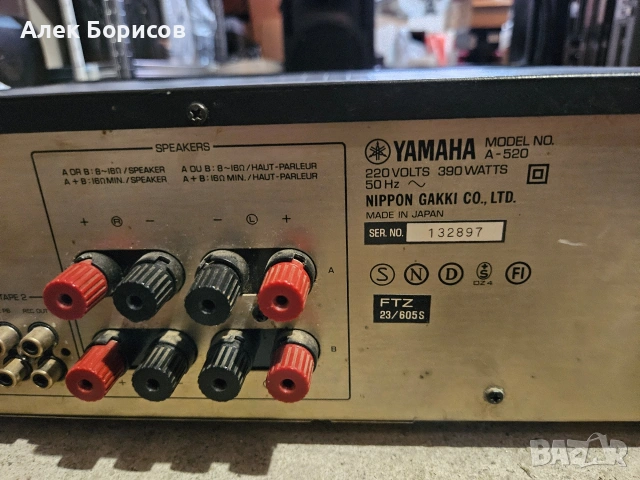 Усилвател Yamaha A-520, снимка 6 - Ресийвъри, усилватели, смесителни пултове - 54885520