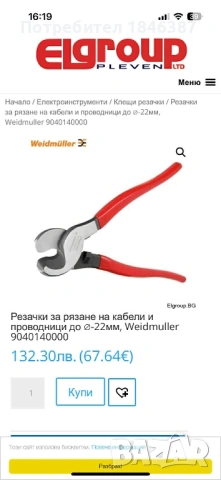 И струменти Wiha, Stanley, Belzer, Weidmuller, Klauke, снимка 6 - Други инструменти - 53956904