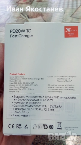 Чисто нов Realme, снимка 10 - Други - 54998111