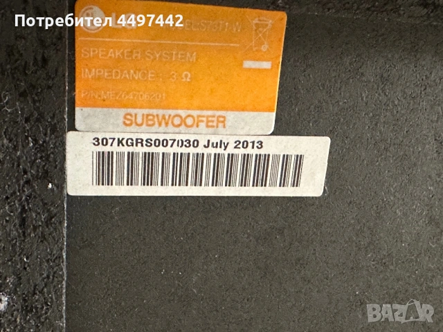 Комплект 5.1 тонколони LG + Безжичен модул за задни колони (LG W3-2), снимка 9 - Аудиосистеми - 54169211