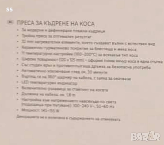 преса за къдрене ретро преса, снимка 2 - Преси за коса - 54825267