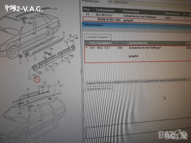357853517/2BC**NEU**V-A-G**VW**PASAT**1988-1994**ЛАИСНА ЗА КАЛНИК** , снимка 6 - Части - 55217750