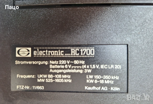 Vintage  касетофон, снимка 12 - Радиокасетофони, транзистори - 54011739